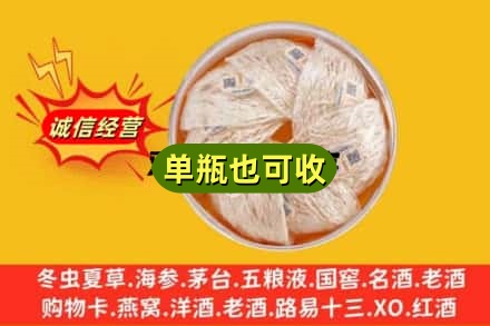 通化回收燕窝