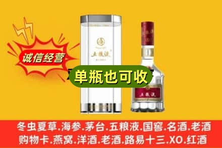 通化诚信回收五粮液8代