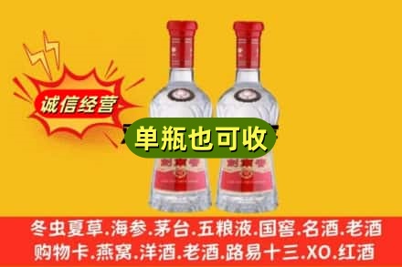 通化诚信回收剑南春