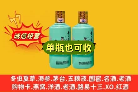 通化诚信回收节气茅台酒
