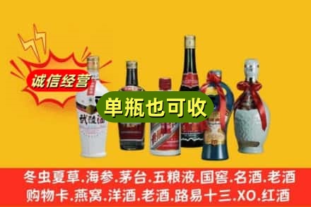 通化回收名酒