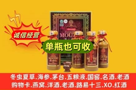 通化诚信回收50年茅台