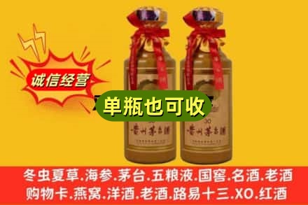 通化诚信回收30年茅台酒